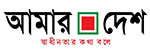 Amar Desh